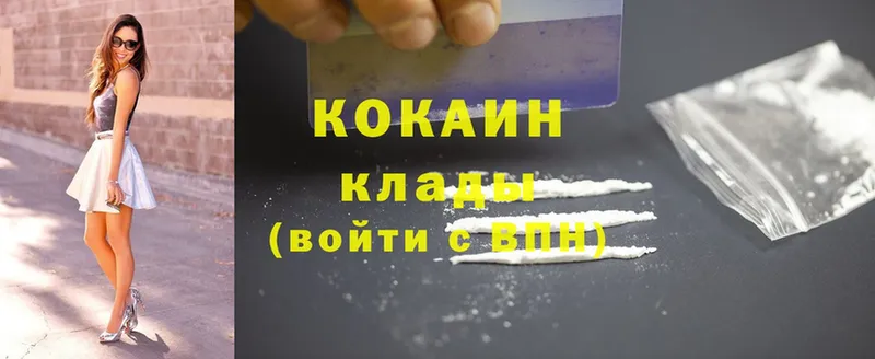 Cocaine Fish Scale  KRAKEN ссылка  Высоковск 