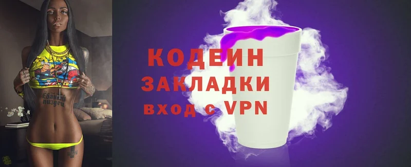 как найти наркотики  мега ТОР  Кодеин напиток Lean (лин)  Высоковск 