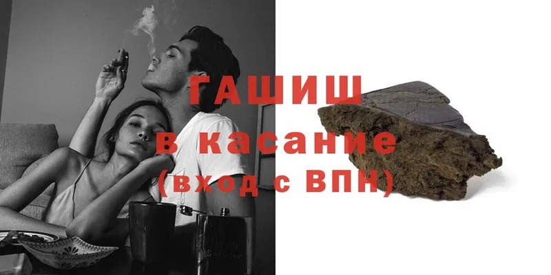 Гашиш hashish Высоковск