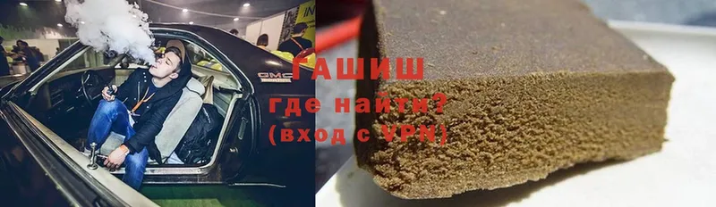 ГАШ hashish  как найти наркотики  Высоковск 