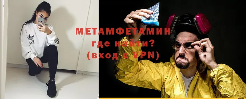 МЕТАМФЕТАМИН кристалл  Высоковск 